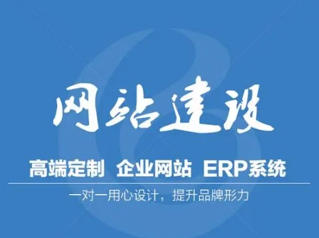 池州网站制作